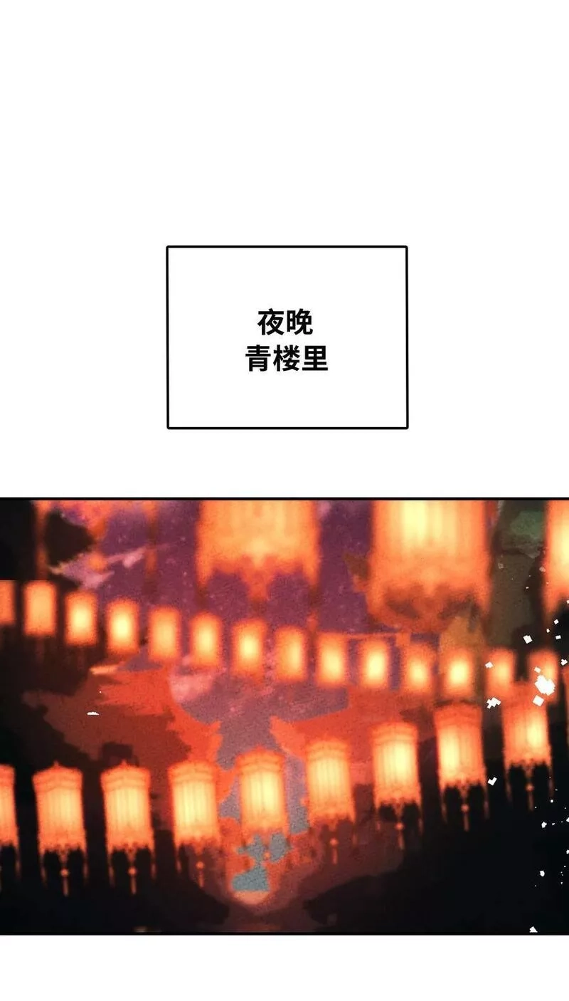 正道圣皇的我娶了邪道魔尊？！,107 仙子姐姐,第62张